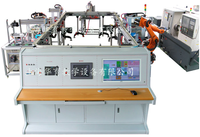 HYRX-3型柔性生產(chǎn)制造及機機器人自動化實訓系統(tǒng)（工程型）  