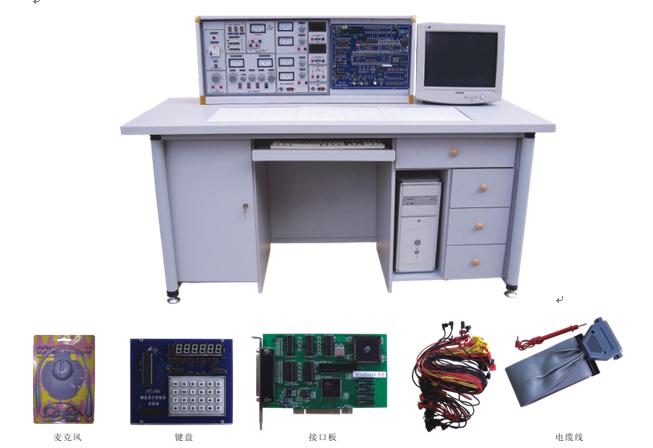 HY-3000D型模電、數(shù)電、微機(jī)接口及微機(jī)應(yīng)用綜合實(shí)驗(yàn)室設(shè)備