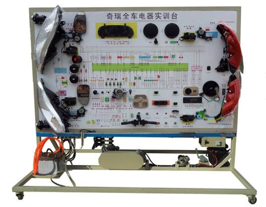 HY-QC514奇瑞全車(chē)電器實(shí)訓(xùn)臺(tái)